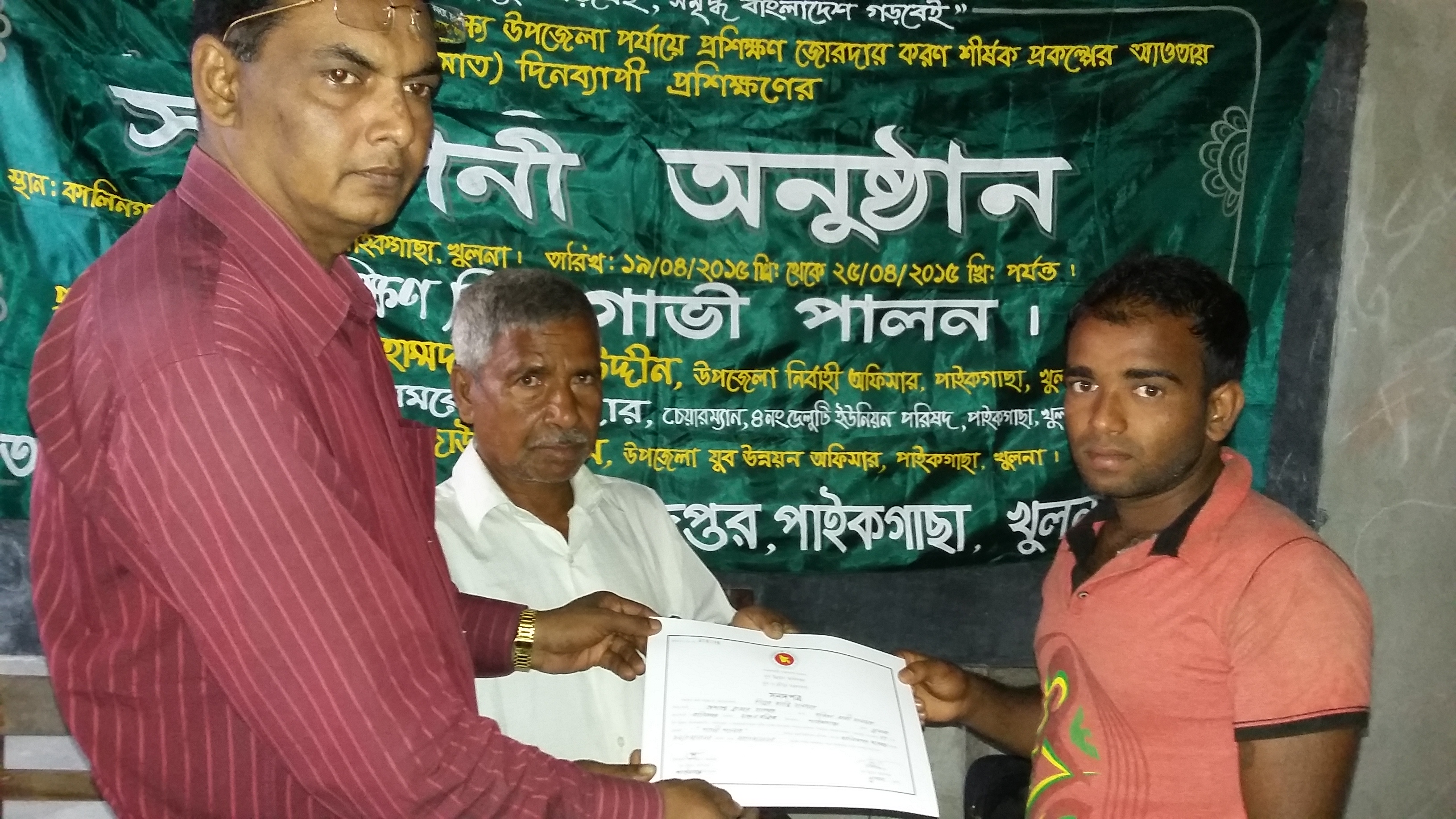 প্রশিক্ষণের ছবি