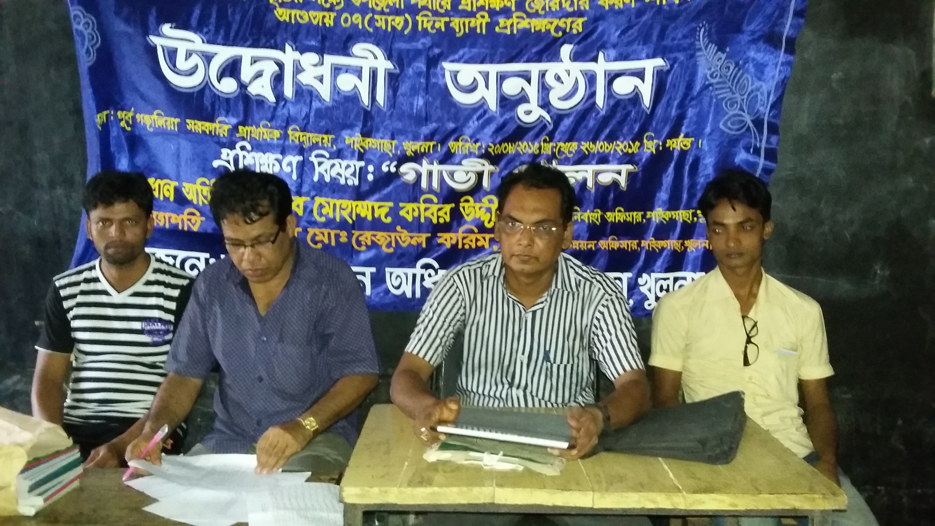 প্রশিক্ষণের ছবি