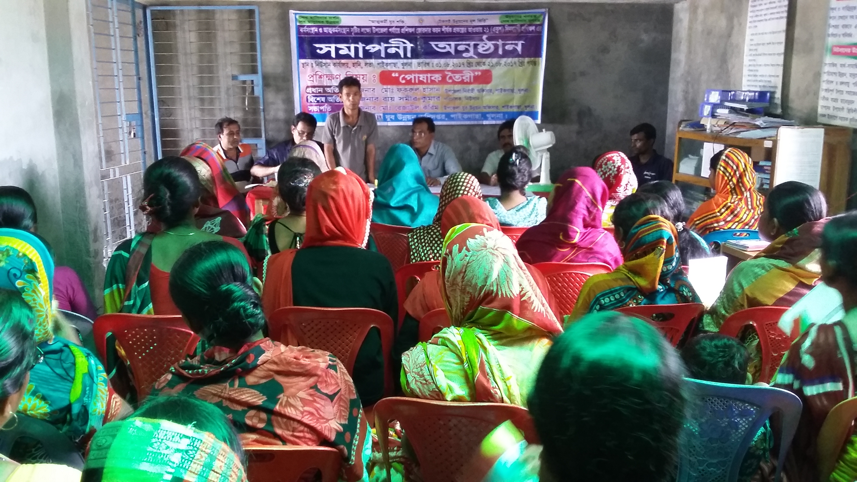 প্রশিক্ষণের ছবি