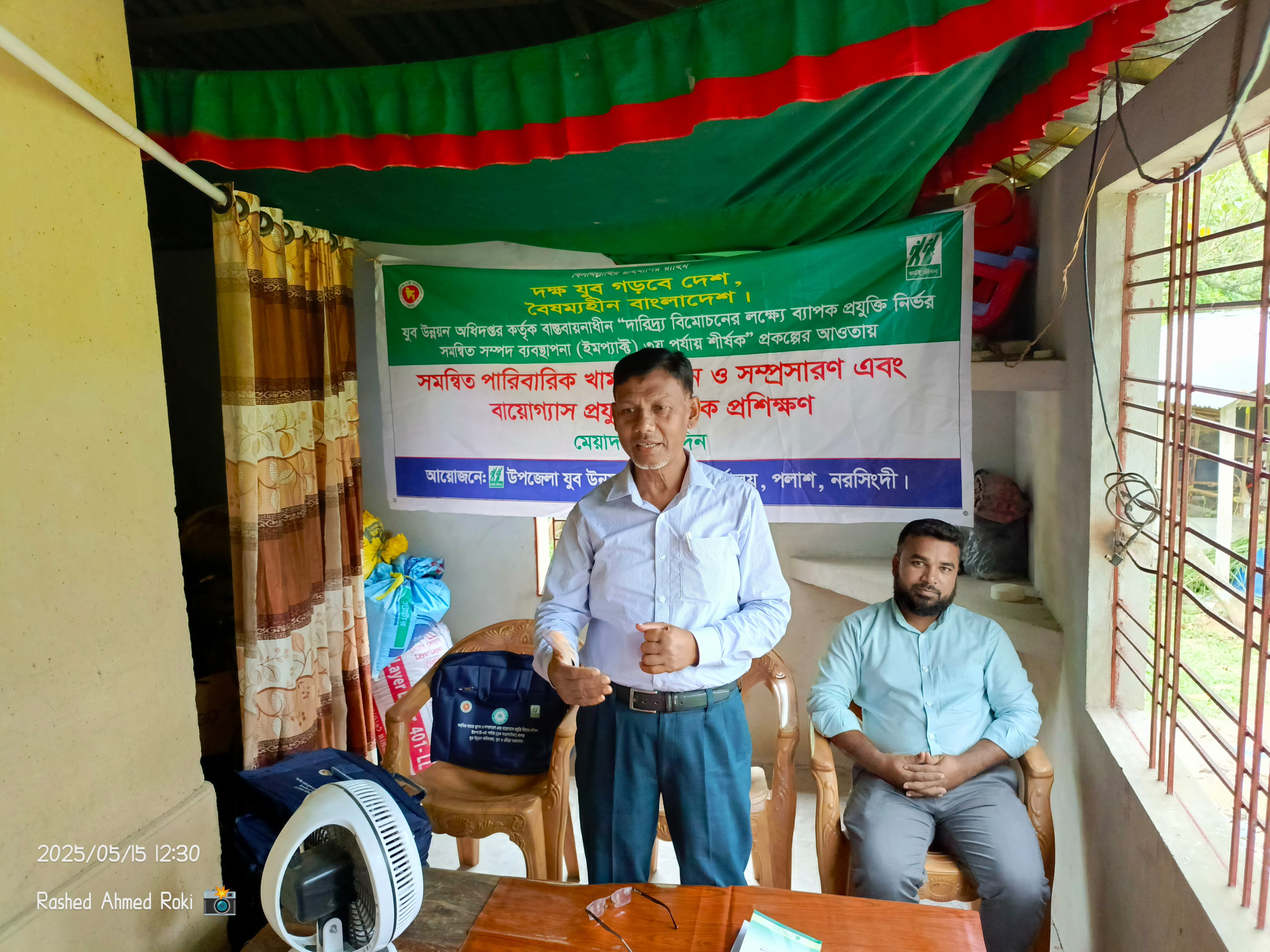 যুবউন্নয়ন অধিদপ্তর কতৃক বাস্তবায়নাধীন “দারিদ্র বিমোচনের লক্ষ্যে ব্যাপক প্রযুক্তি নির্ভর সমন্বিত সম্পদ ব্যবস্থাপনা ইমপ্যাক্ট ফেজ-৩ প্রকল্পের২০২৪-২৫ অর্থ বছরের প্রশিক্ষণের প্রামান্য চিত্র