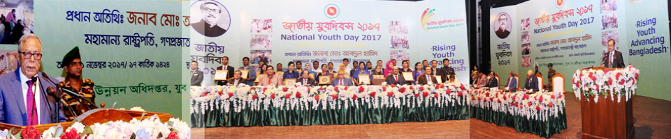 যুব উন্নয়ন-০১