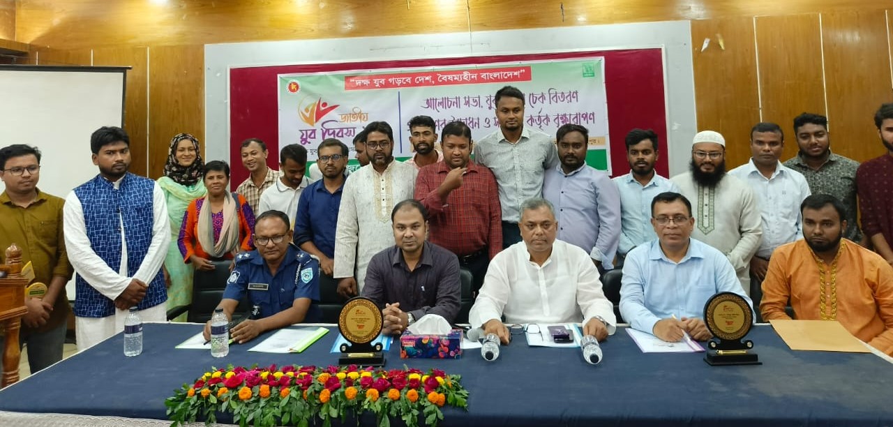 জাতীয় যুব দিবস ২০২৪