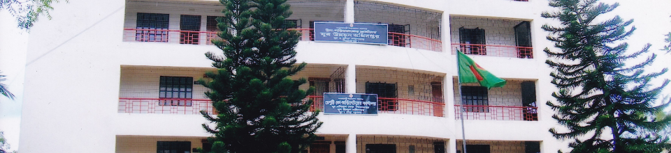 অফিস ভবন