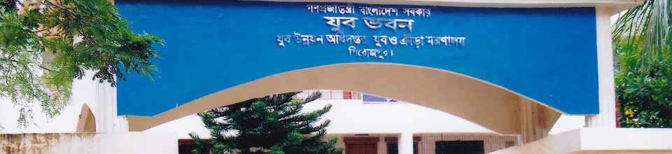 ভবনের মূল ফটক