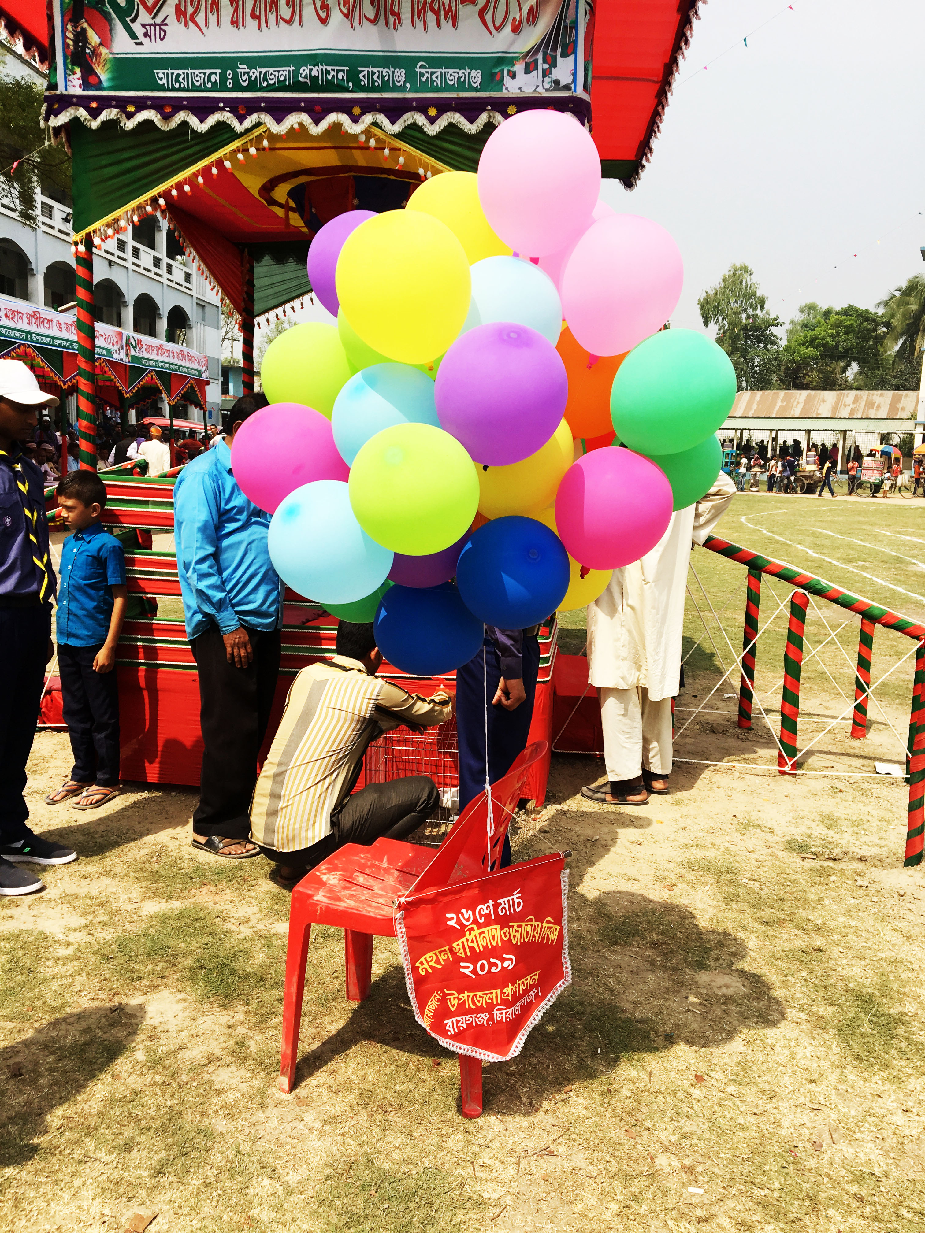 ২৬ শে মার্চ মাহান স্বাধীনতা ও জাতীয় দিবস - ২০১৯