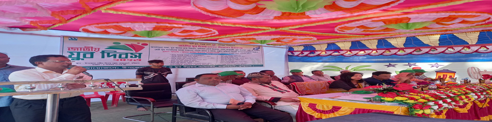 জাতীয় যুব দিবস ২০২৩