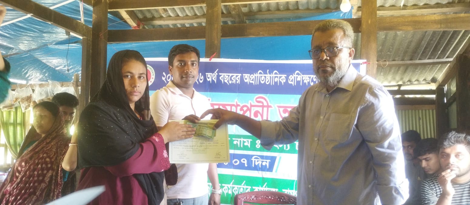 2025-26 অর্থবছরে অপ্রাতিষ্ঠানিক প্রশিক্ষণ ২য় ব্যাচের যাতায়াত ভাতা ও সনদপত্র প্রদান