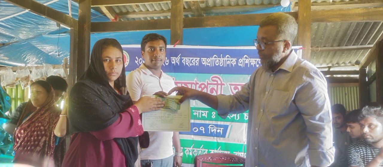 2025-26 অর্থ বছরের অপ্রাতিষ্ঠানিক প্রশিক্ষণ (মৎস্য চাষ) এর সনদপত্র ও যাতায়াত ভাতা প্রদান