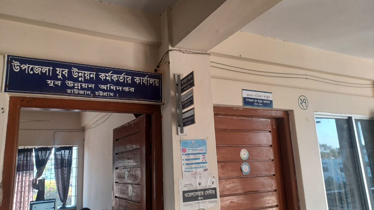 রাউজান উপজেলা কাযার্লয়ের অধীনে অপ্রাতিষ্ঠানিক প্রশিক্ষণের স্হির চিত্র