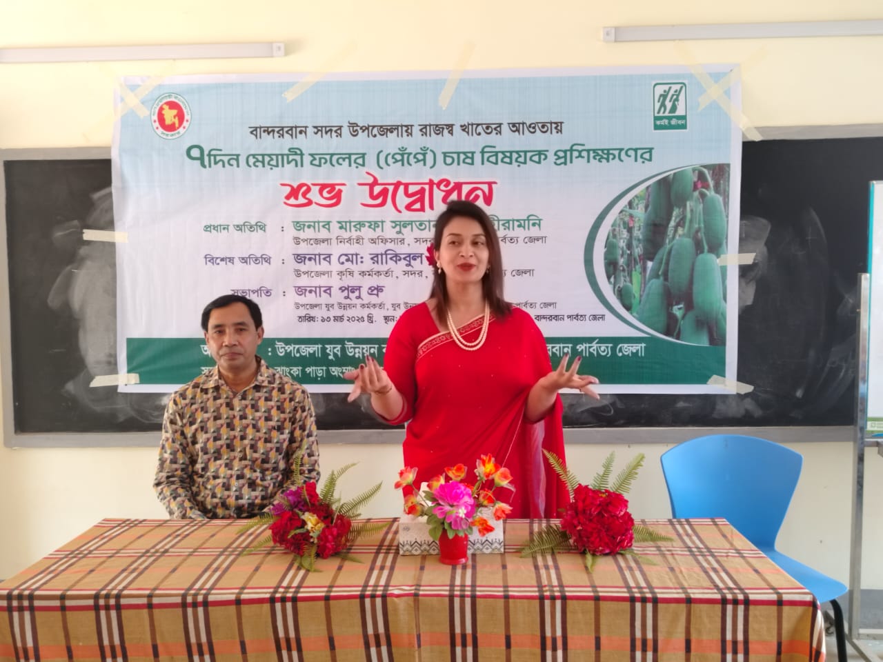 ভ্রাম্যমাণ প্রশিক্ষণ উদ্বোধনী অনুষ্ঠান