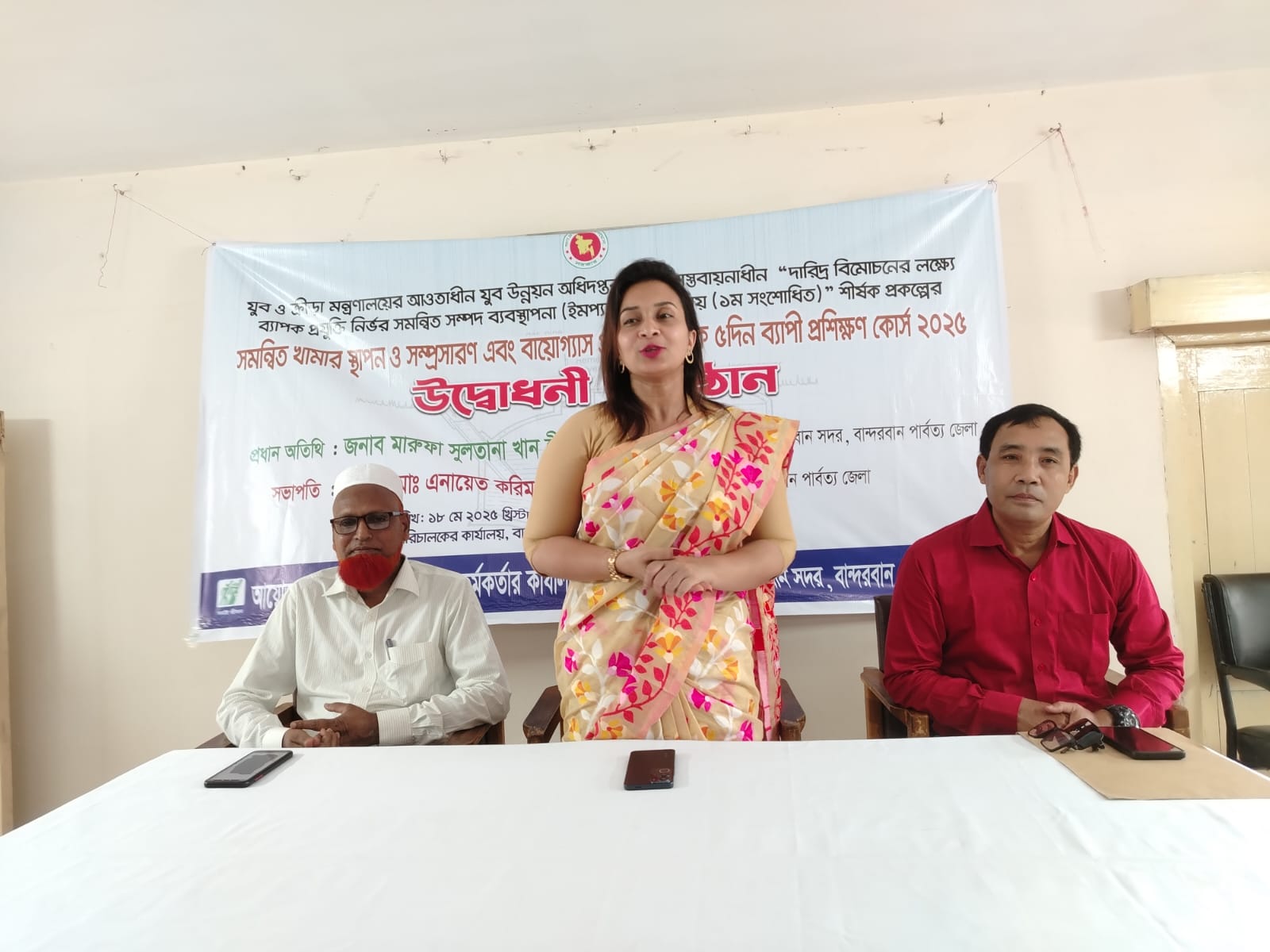 প্রশিক্ষণ উদ্বোধনী অনুষ্ঠান