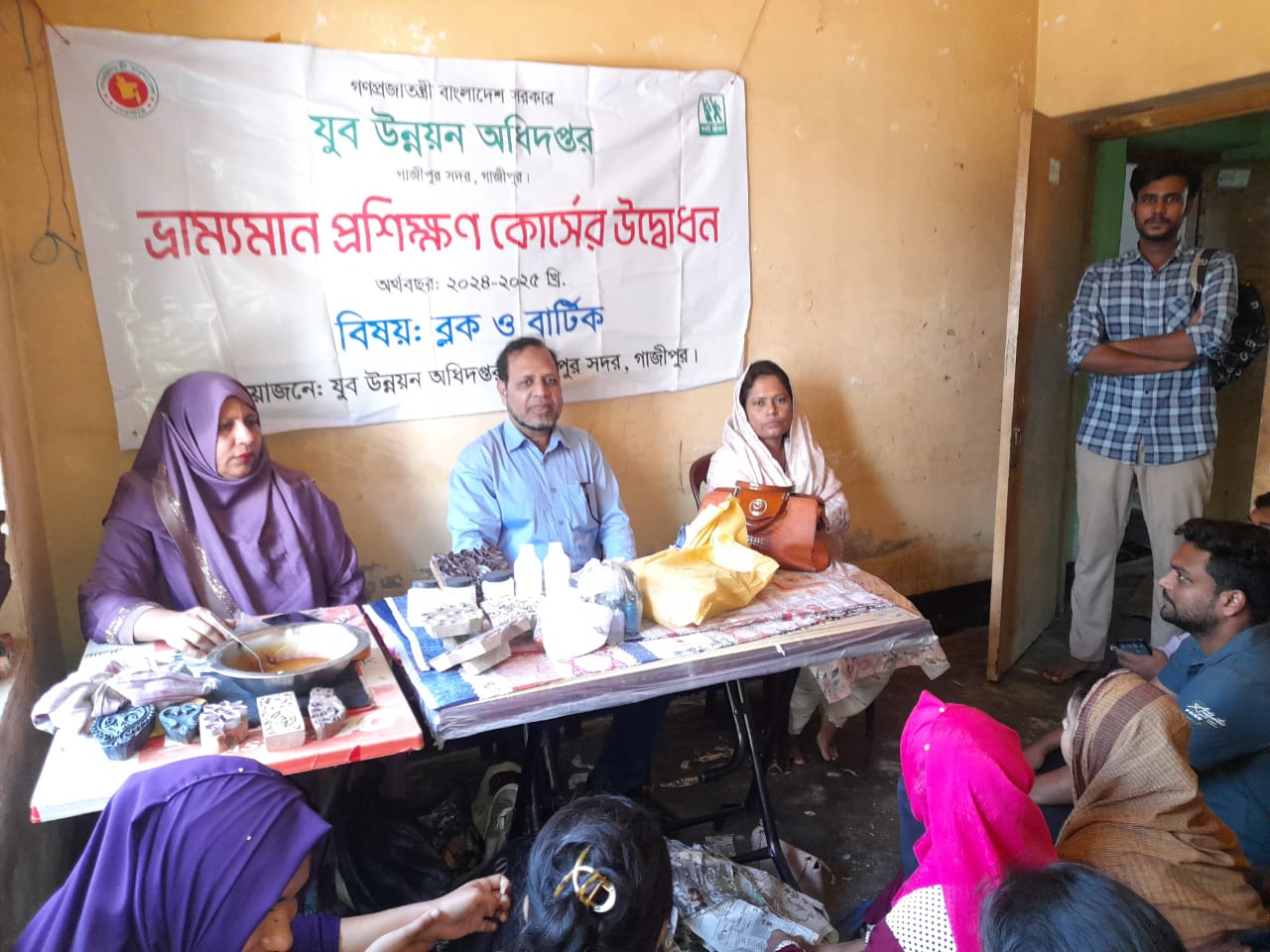 প্রশিক্ষণ