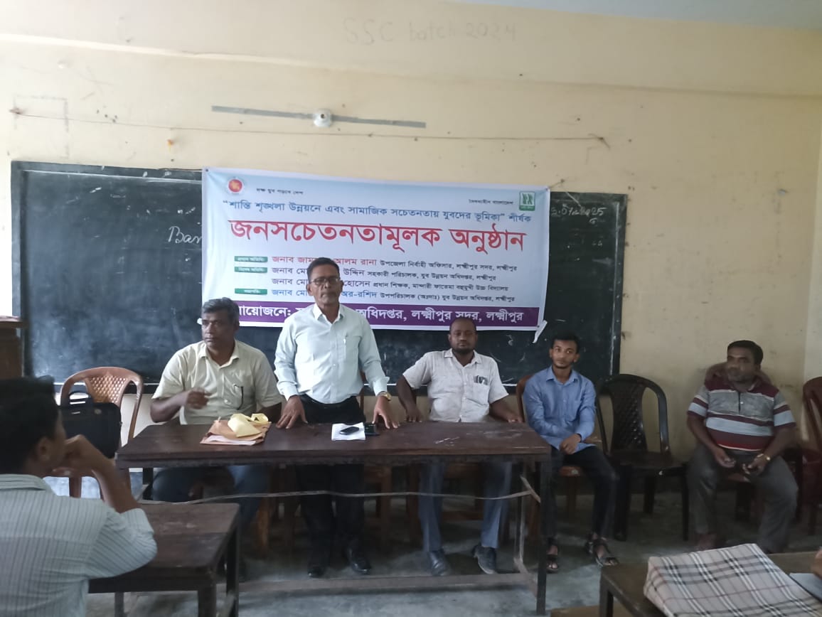 জন সচেতনতা মুলক প্রশিক্ষণ