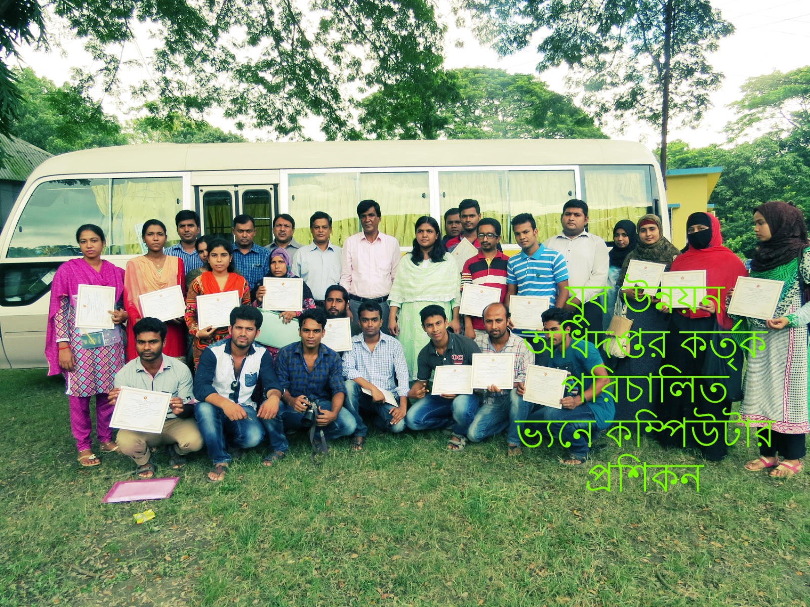 প্রশিক্ষণ কম্পিউটার