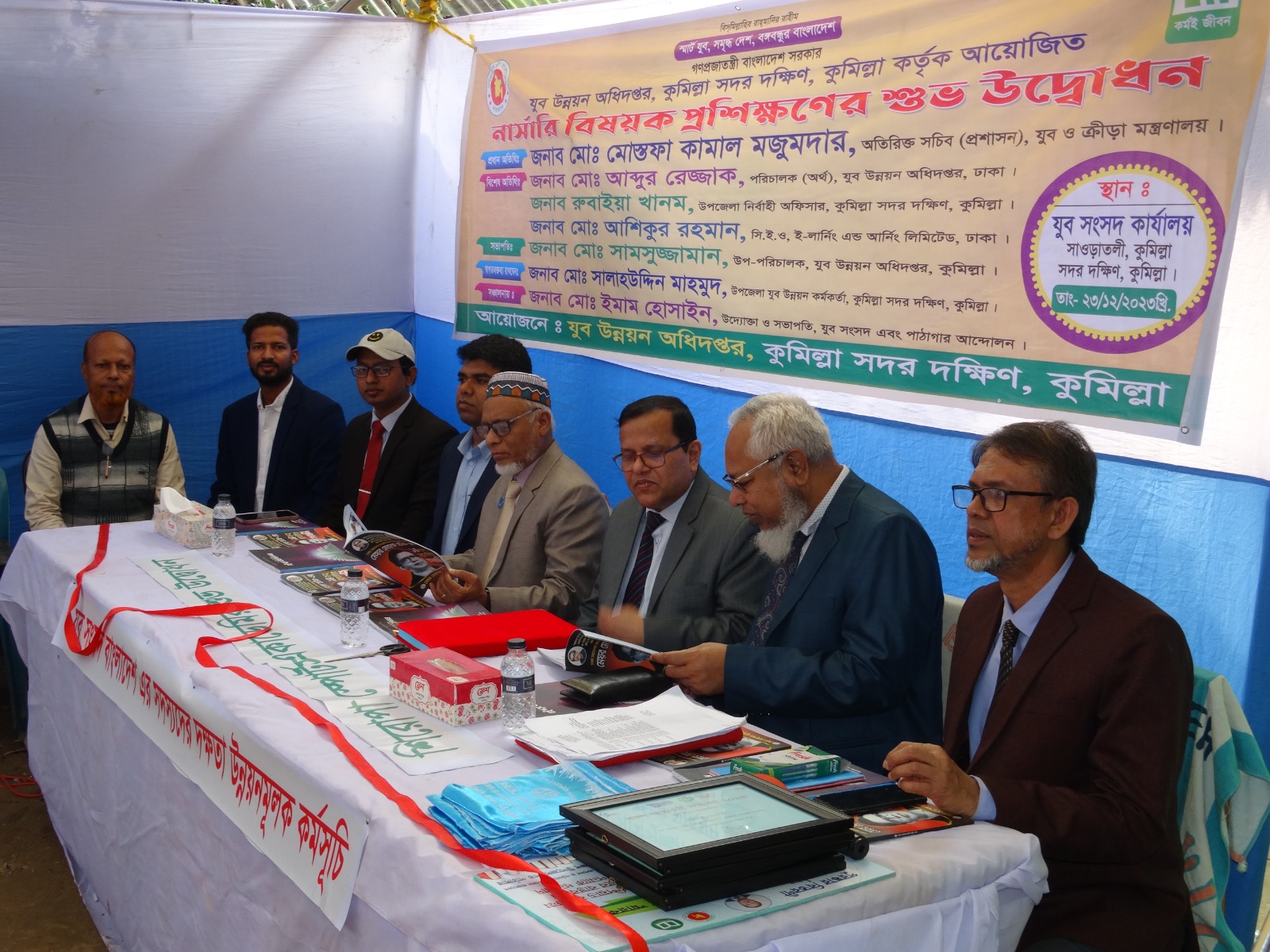 নার্সারি বিষয়ক প্রশিক্ষণের শুভ উদ্ভোধন