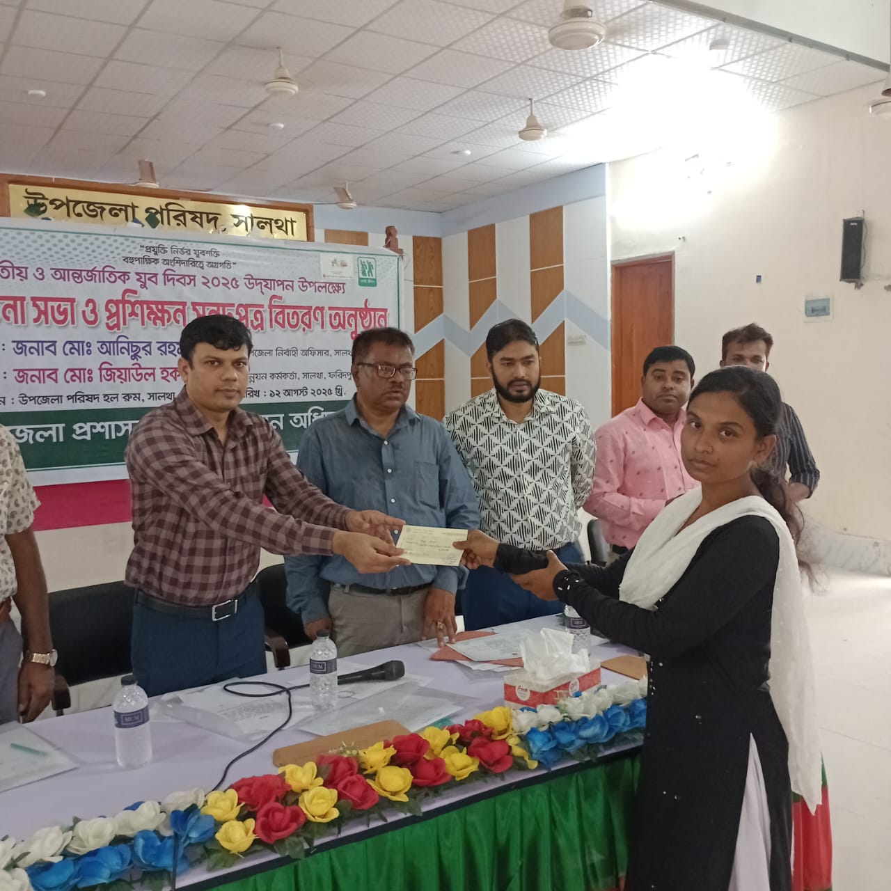 জাতীয় ও আন্তর্জাতিক যুব দিবস ২০২৫ অনুষ্ঠানের ছবি