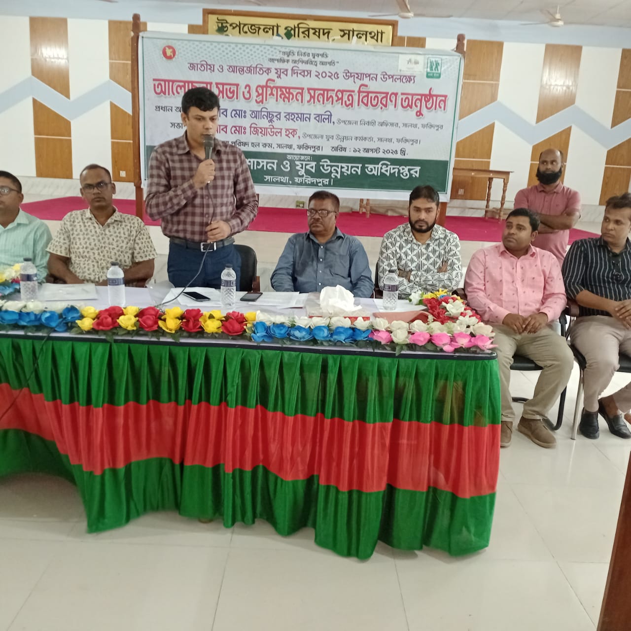 জাতীয় ও আন্তর্জাতিক যুব দিবস ২০২৫ অনুষ্ঠানের ছবি