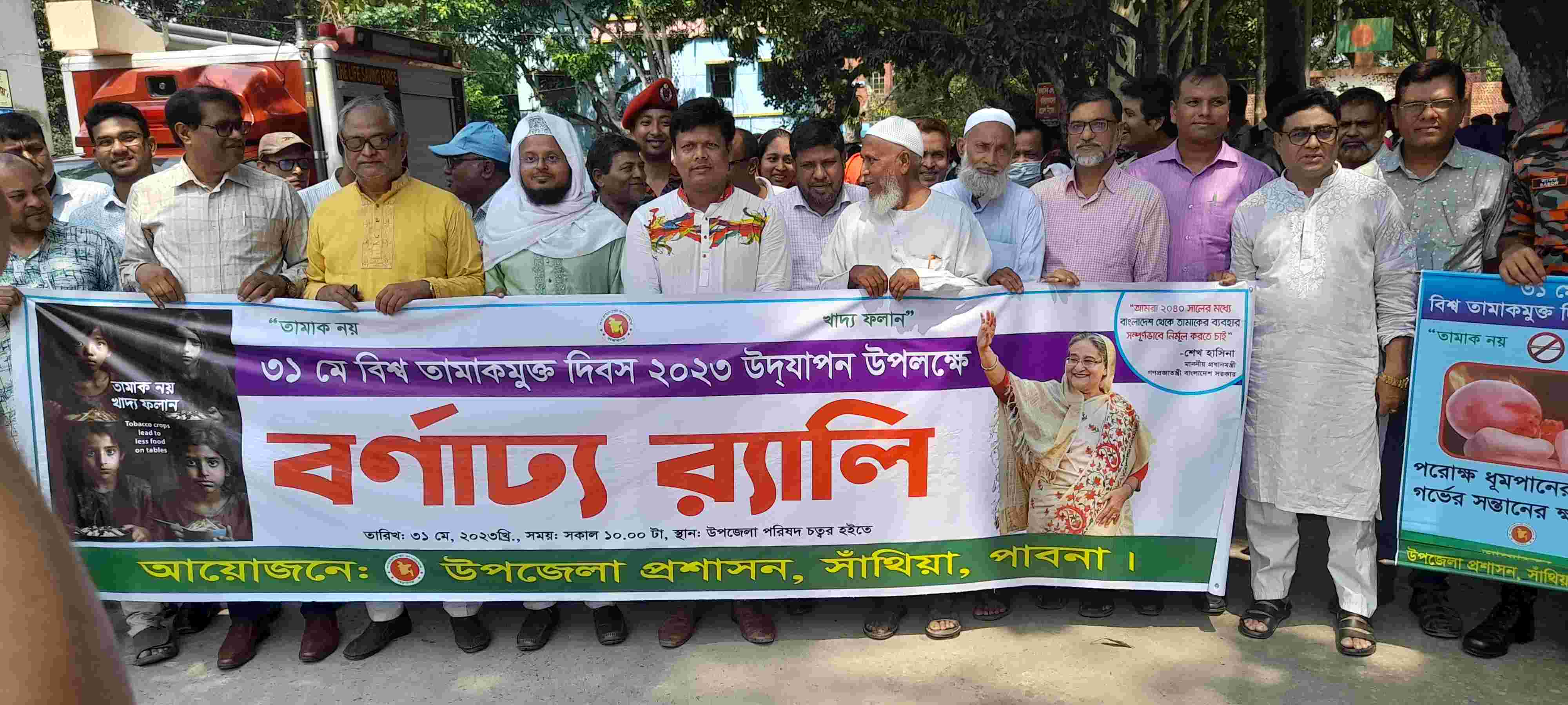 র‍্যালি