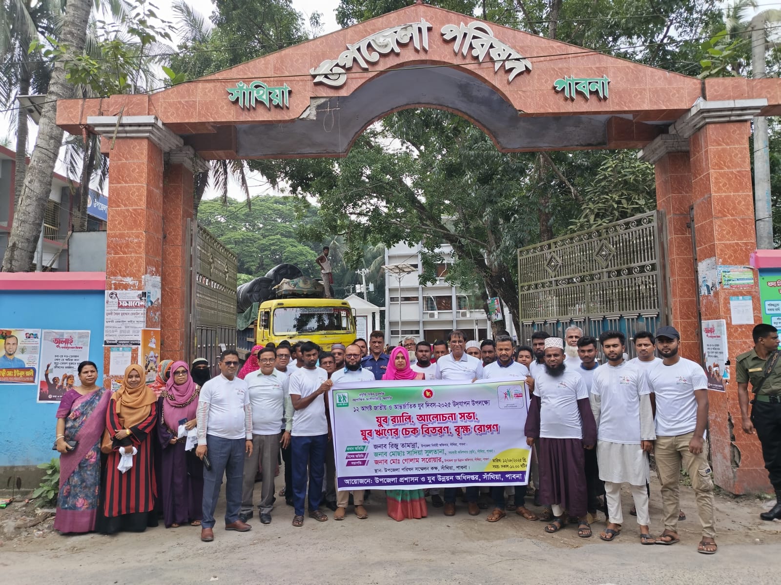 জাতীয় ও আন্তর্জাতিক যুব দিবস উপলক্ষে র‍্যালি ,আলোচনা সভা ও ঋন বিতরণ ২০২৫ এর ছবিসমূহ