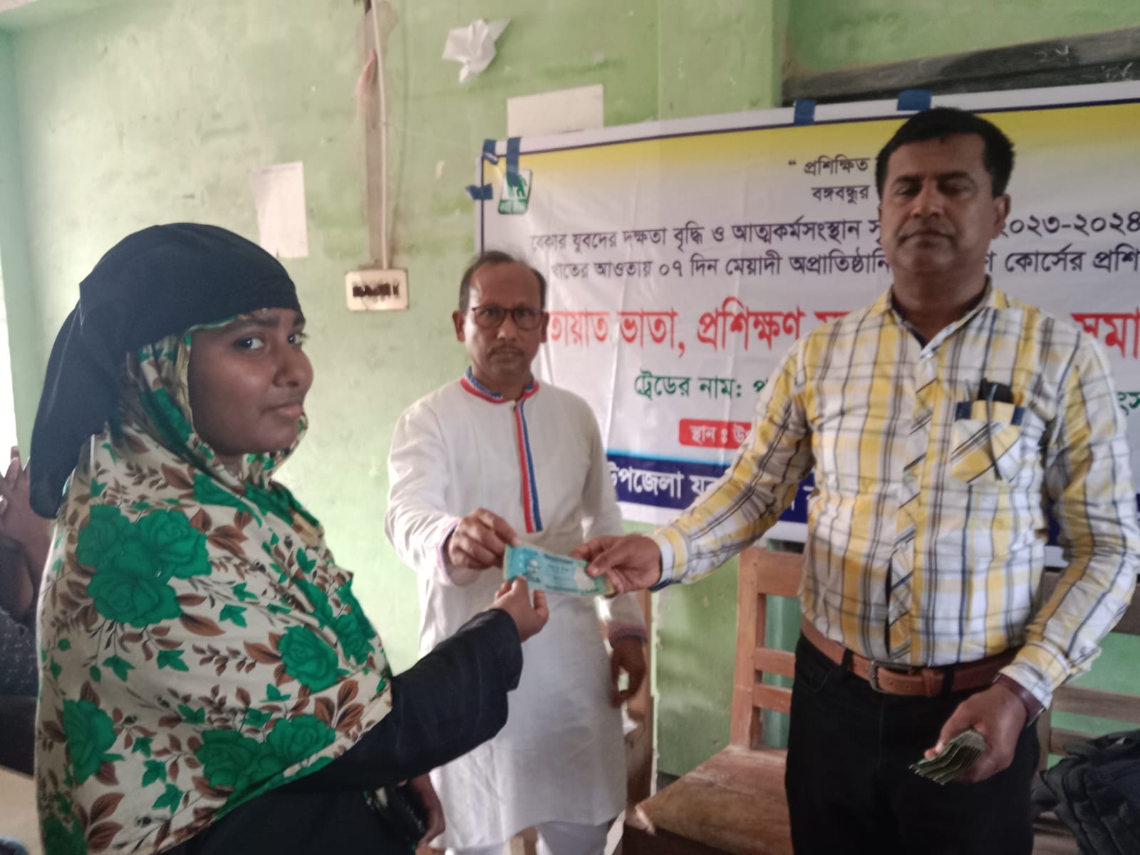 প্রশিক্ষণ