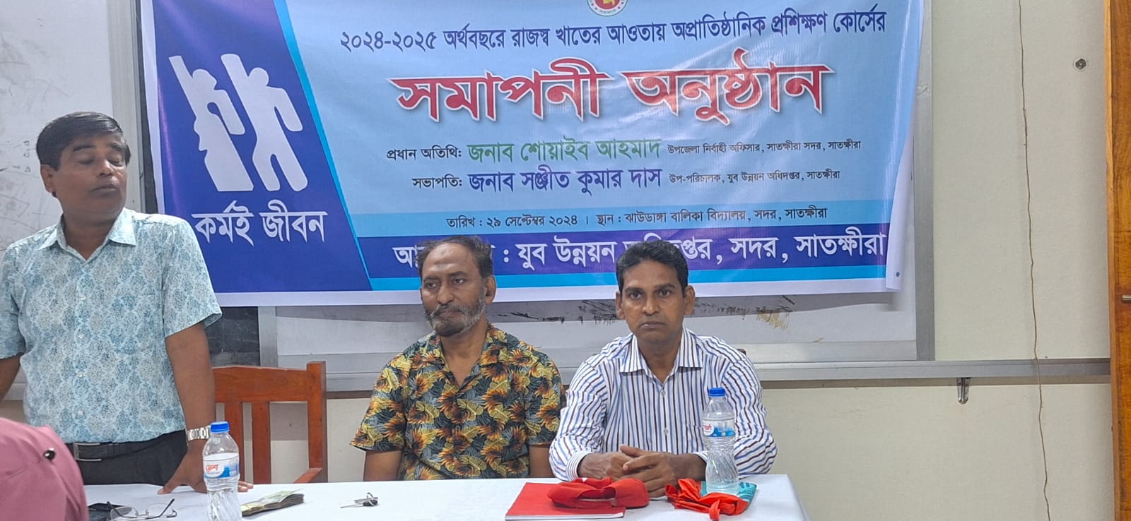 অপ্রাতিষ্ঠানিক প্রশিক্ষণ কোর্সের সমাপনী অনুষ্ঠান