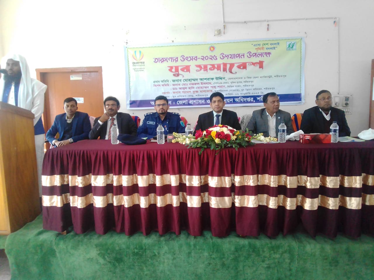 যুব সমাবেশ ২০২৫