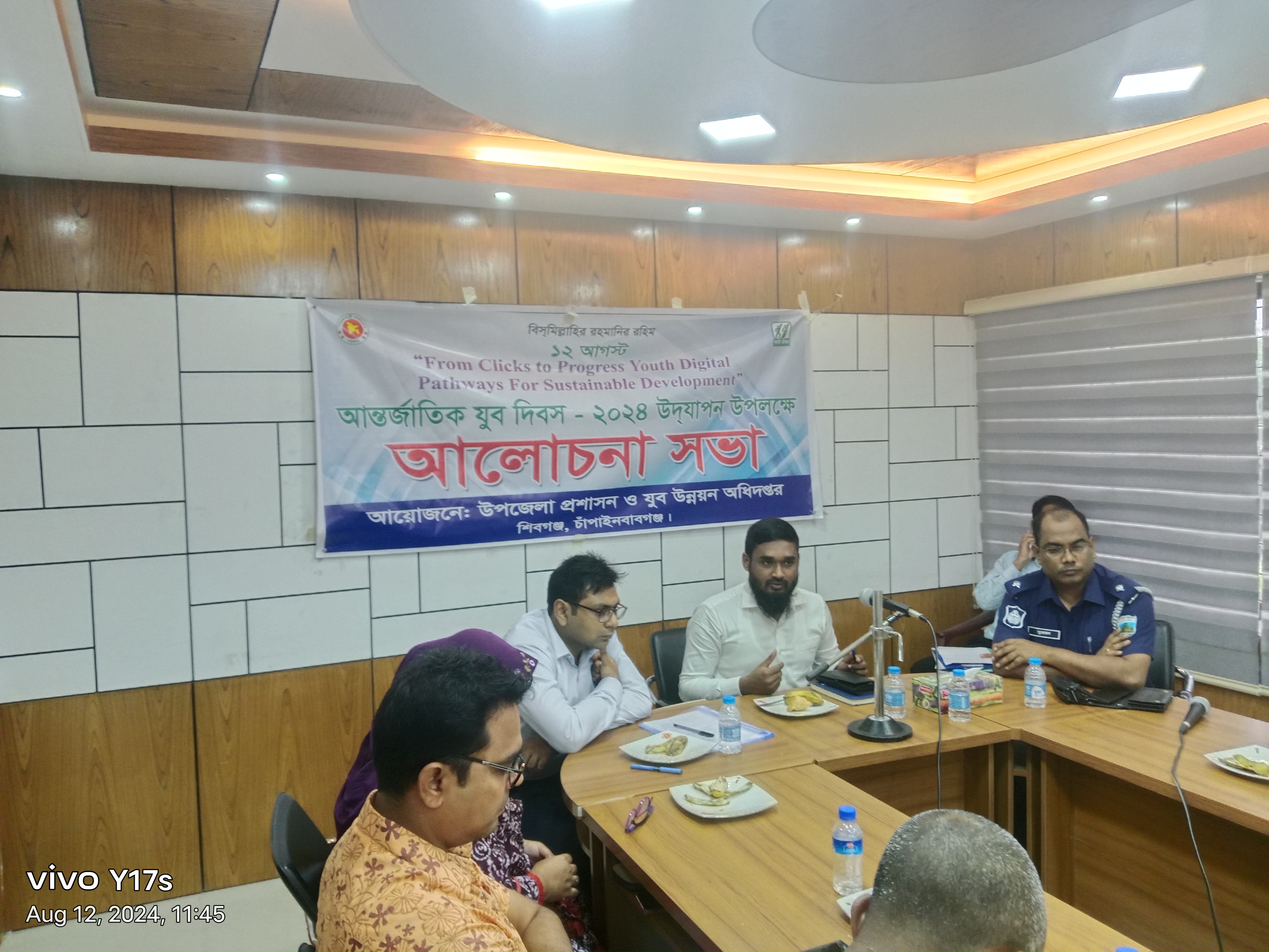 আর্ন্তজাতিক যুব দিবস 2024