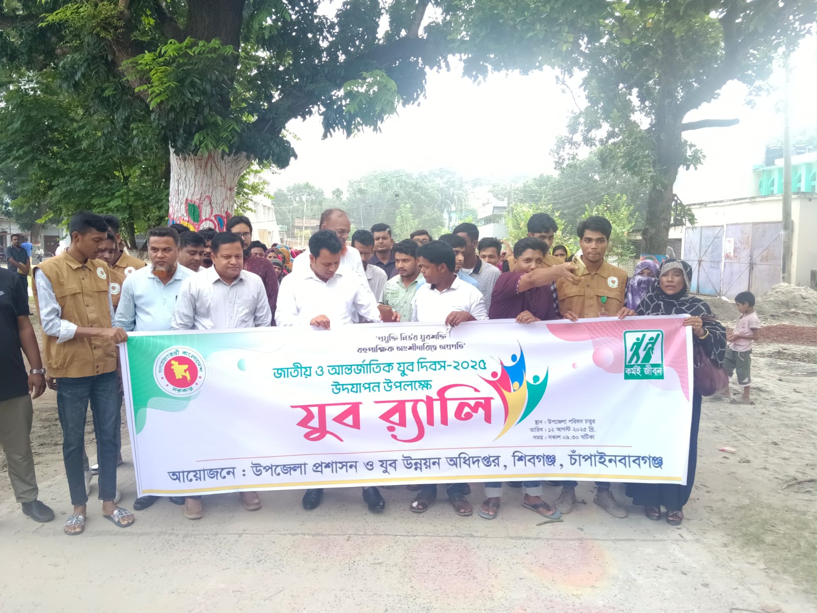 আর্ন্তজাতিক যুব দিবস 2025 01