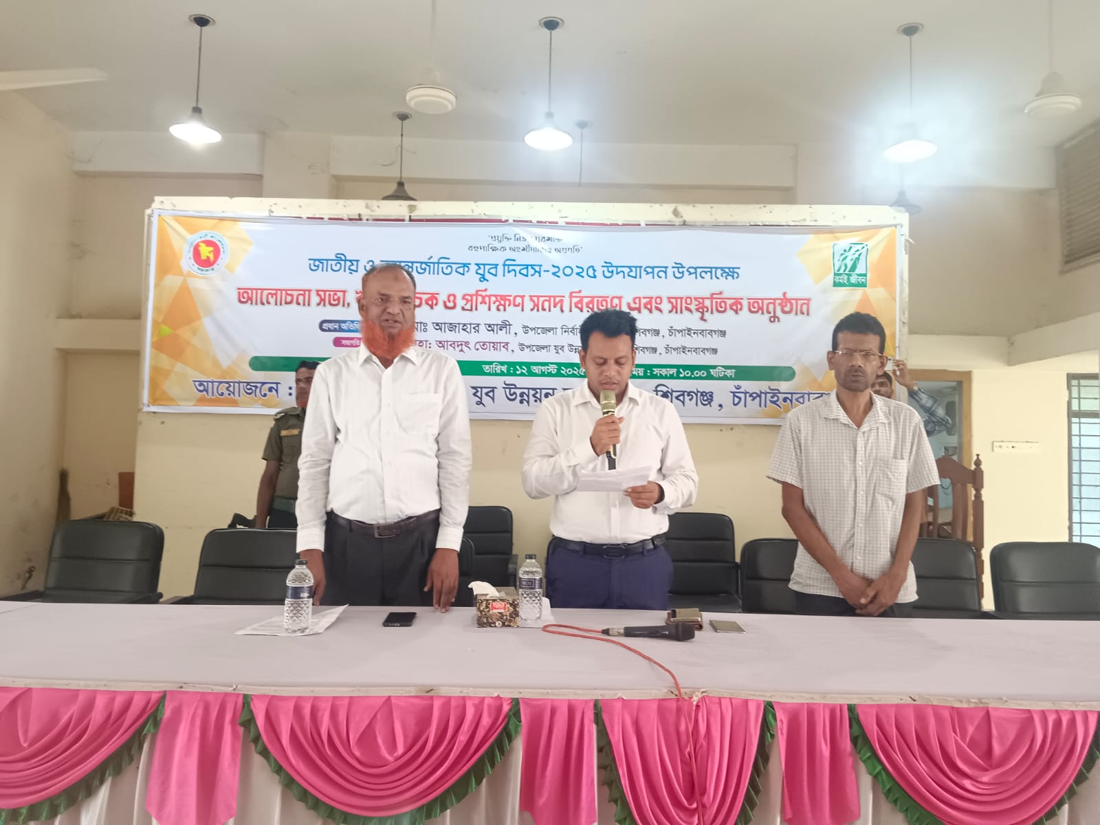 আর্ন্তজাতিক যুব দিবস 2025 02