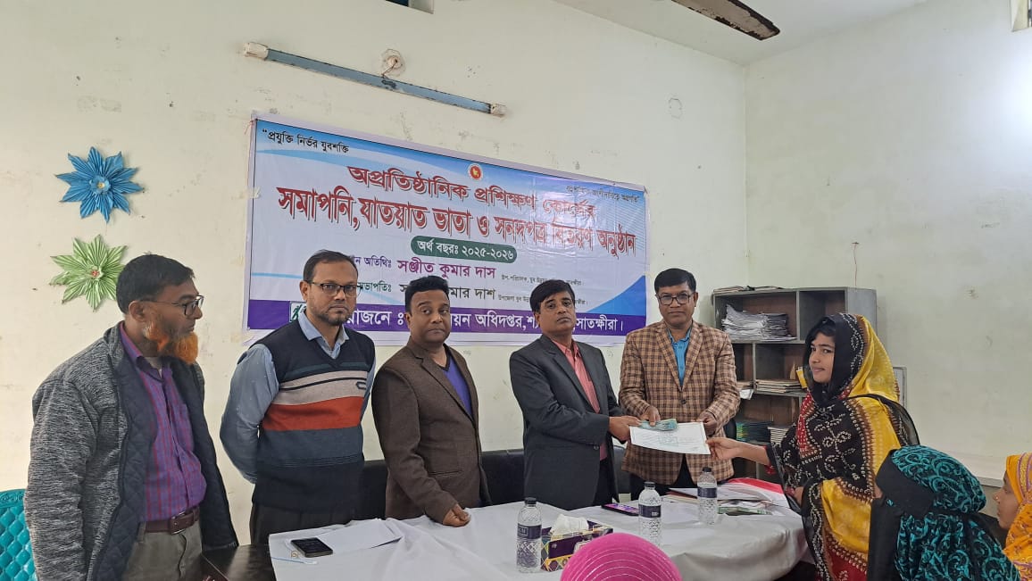সনদ ও যাতায়াত ভাতা বিতরণ