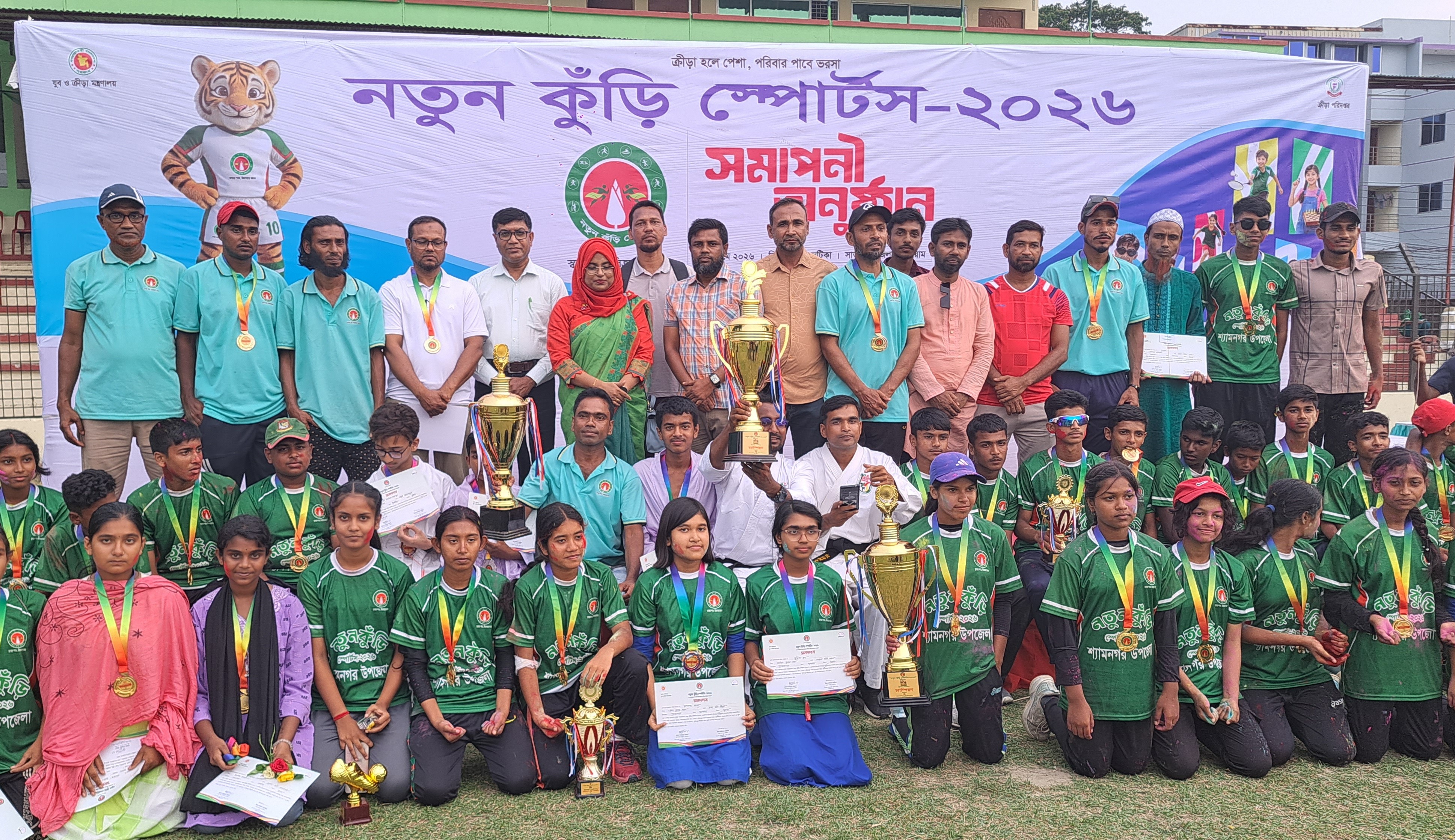 নতুন কুড়ি স্পোর্টস ২০২৬