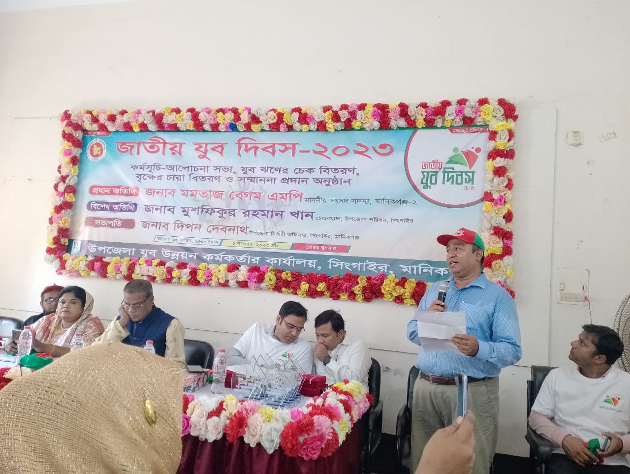 জাতীয় যুব দিবস-২৩ উদযাপন