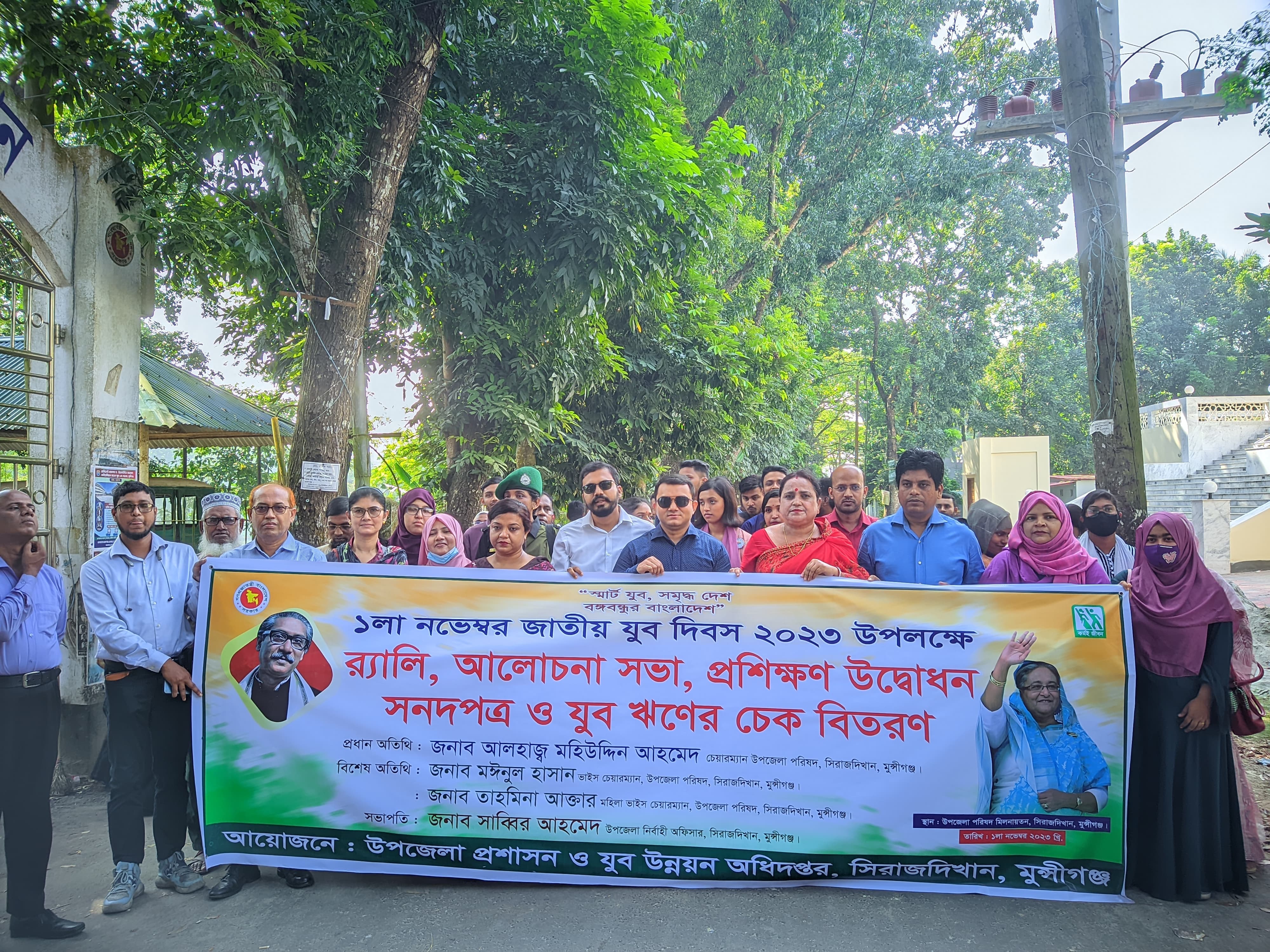 ১ল নভেম্বর জাতীয় যুব দিবস উদযাপন/২০২৩