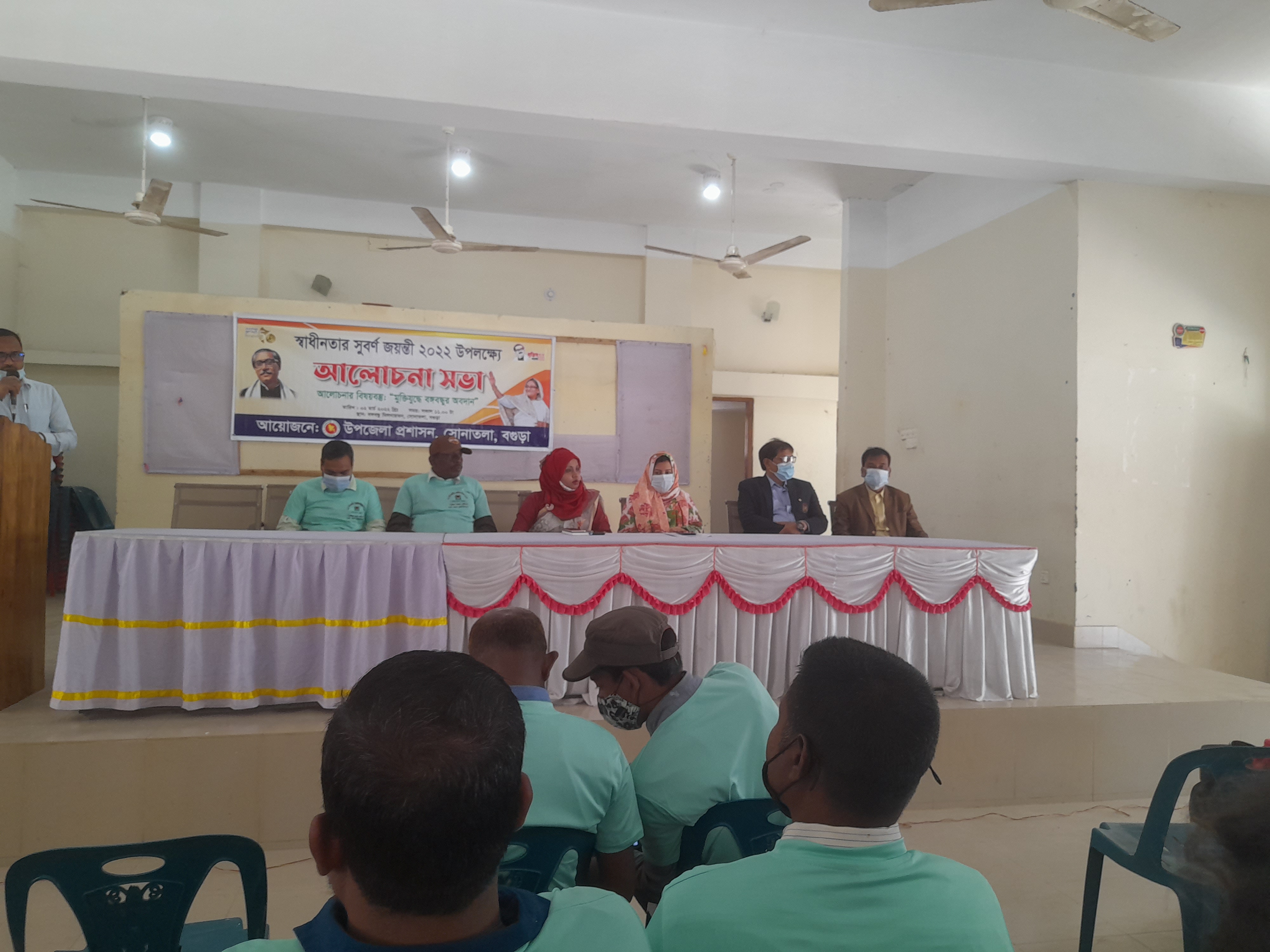 উপজেলা যুব উন্নয়ন কর্মকর্তার কার্যালয় সোনাতলা বগুড়া