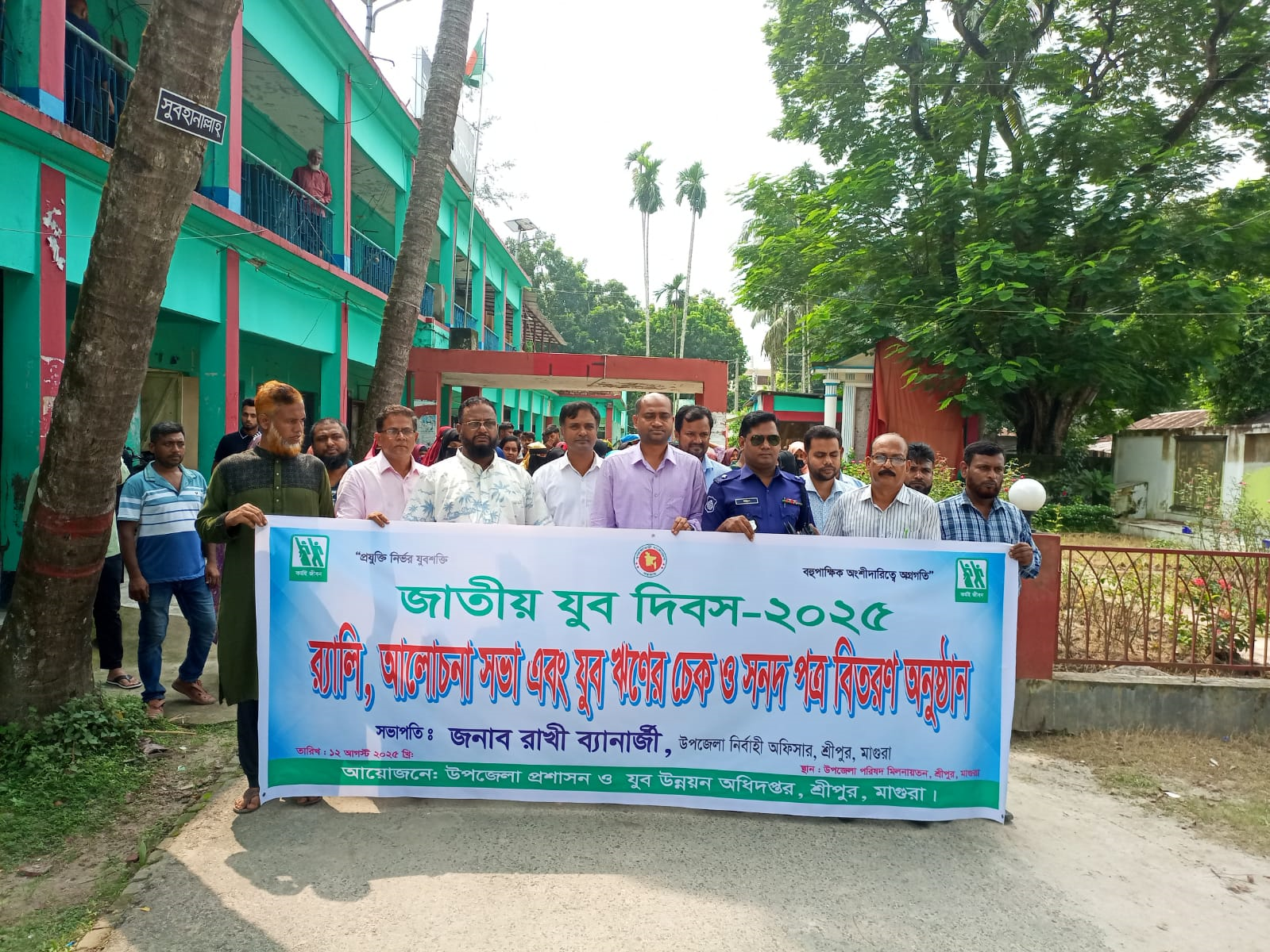 শ্রীপুর,মাগুরা।