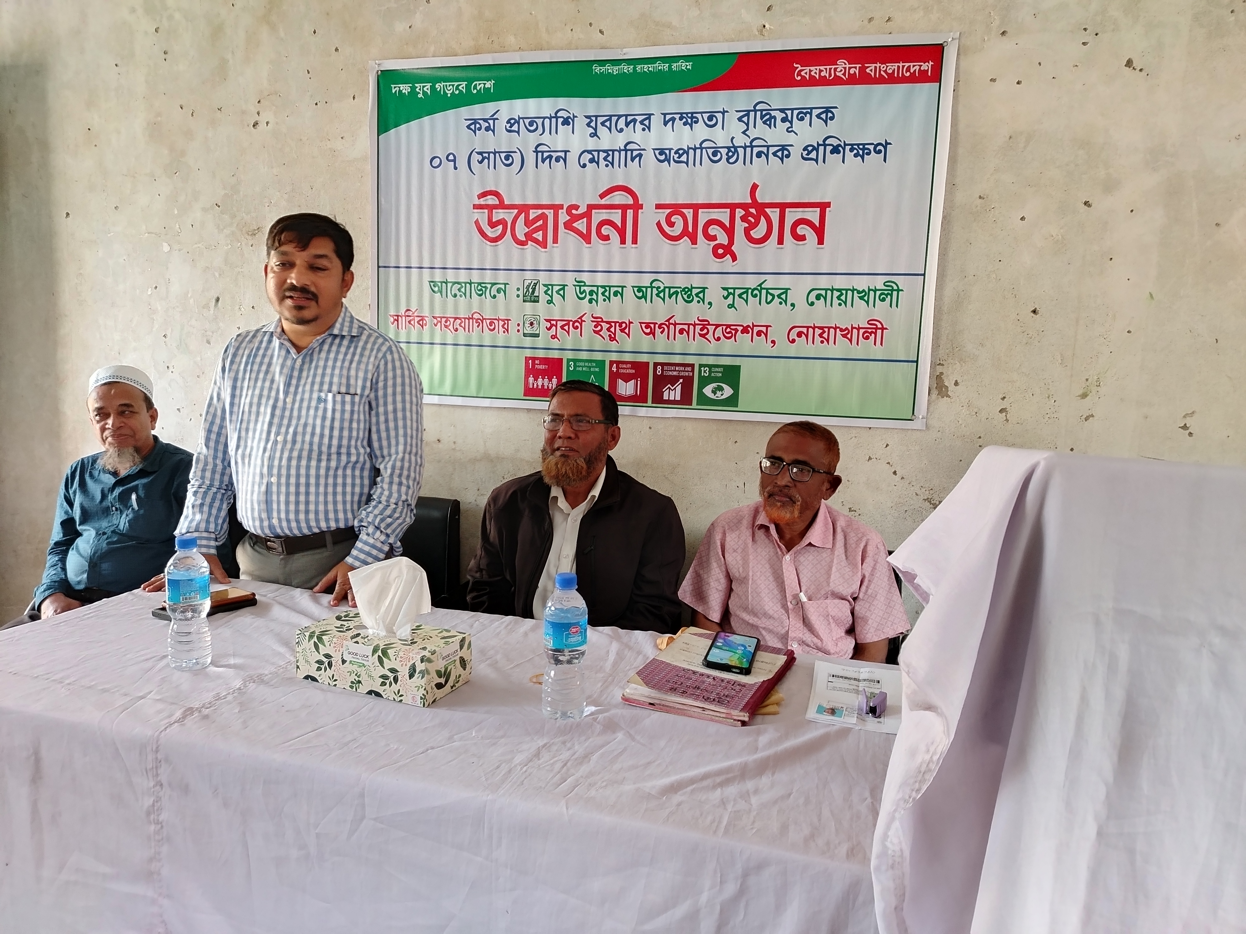 প্রশিক্ষণ ও অন্যান্য