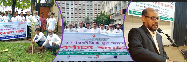 যুব দিবস ২০২৫