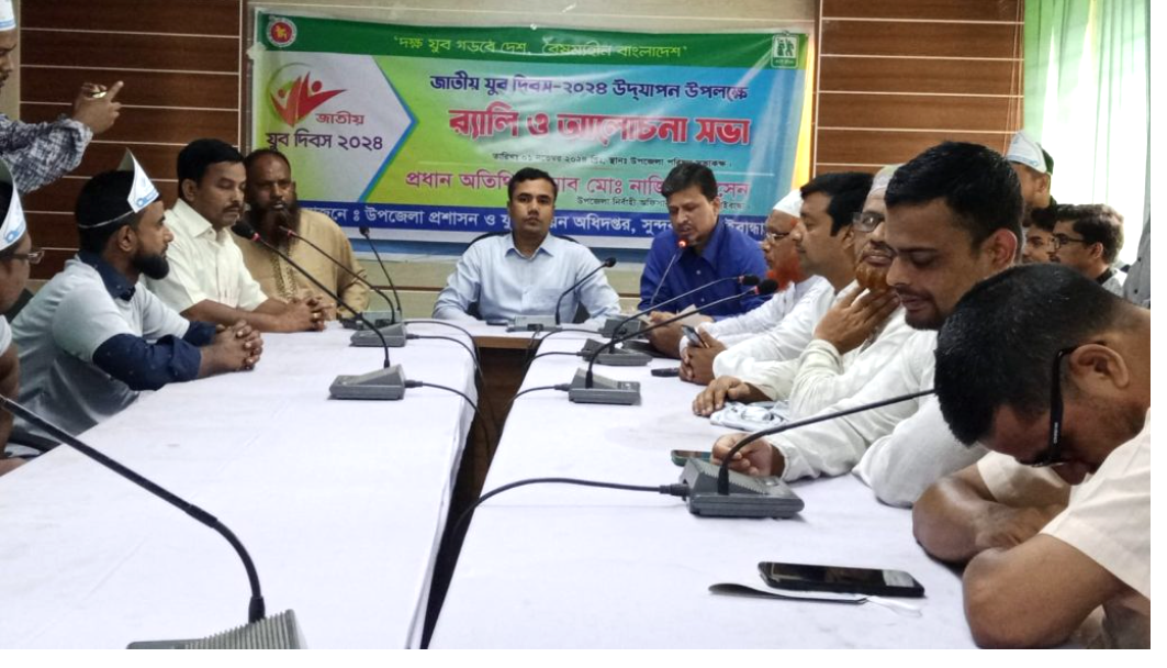 জাতীয় যুব দিবস-২০২৪