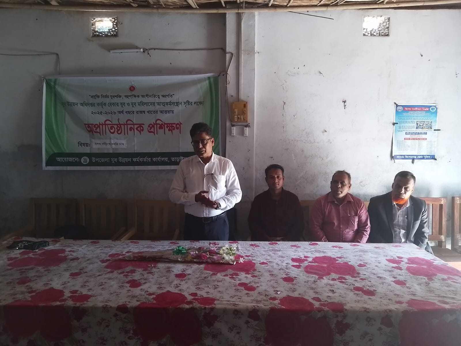 ব্যানার ৫