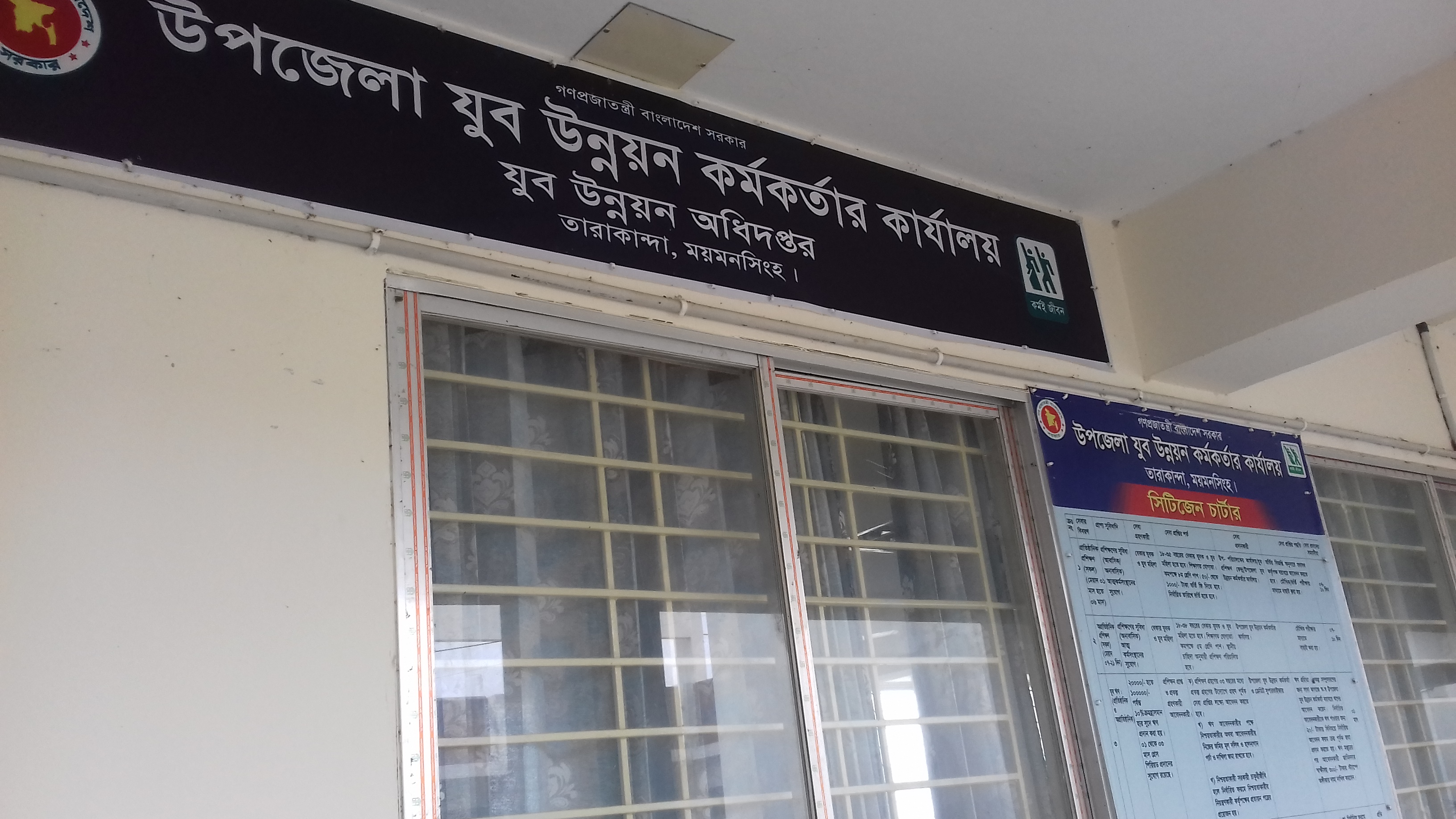 অফিস কক্ষ