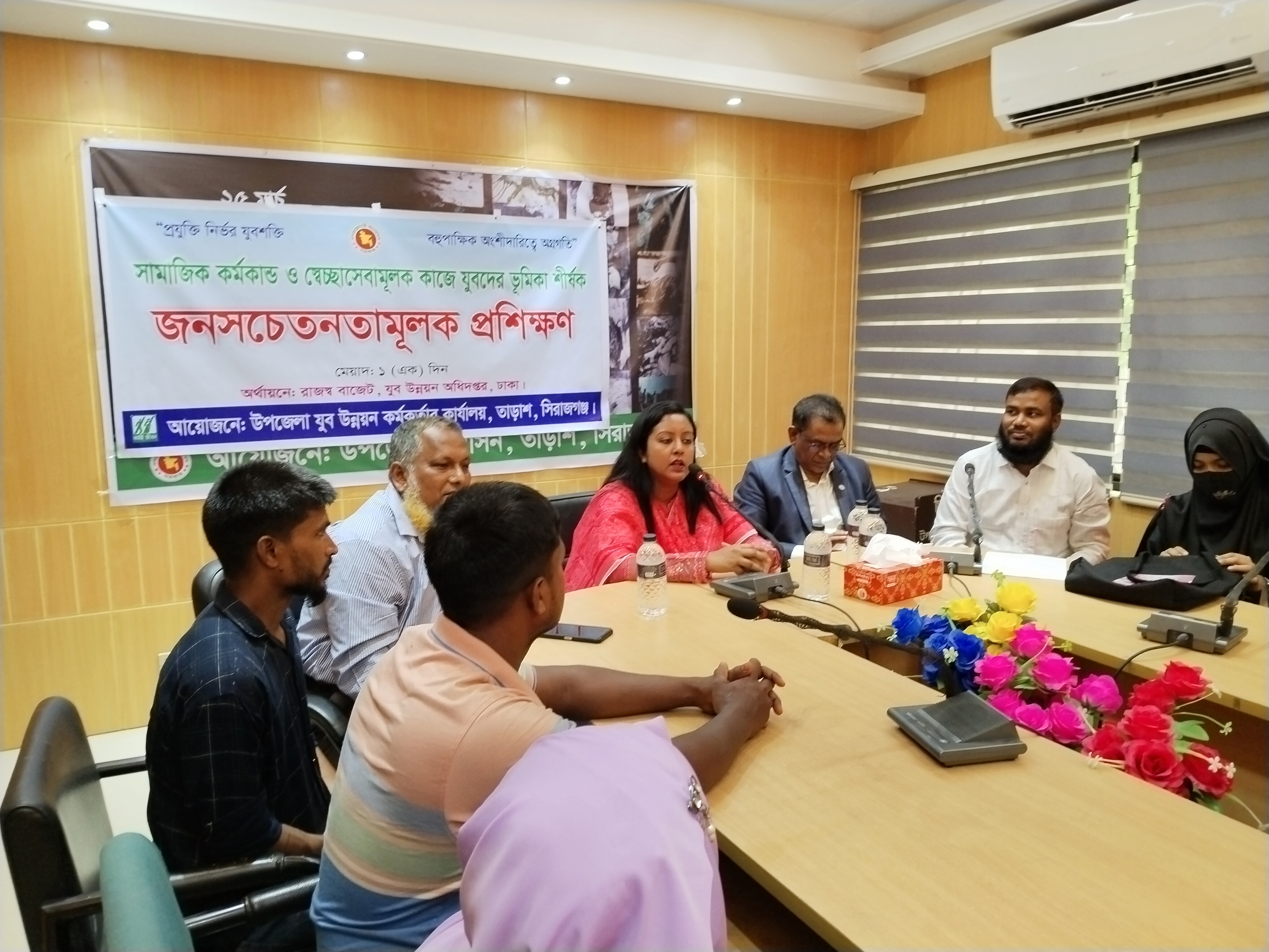 জনসচেতনতা কর্মশালা