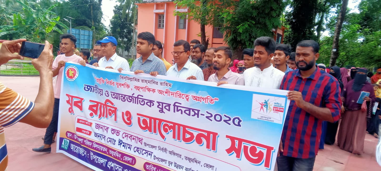 উপজেলা যুব উন্নয়ন কর্মকর্তার কার্যালয় ,তজুমদ্দিন, ভোলা।