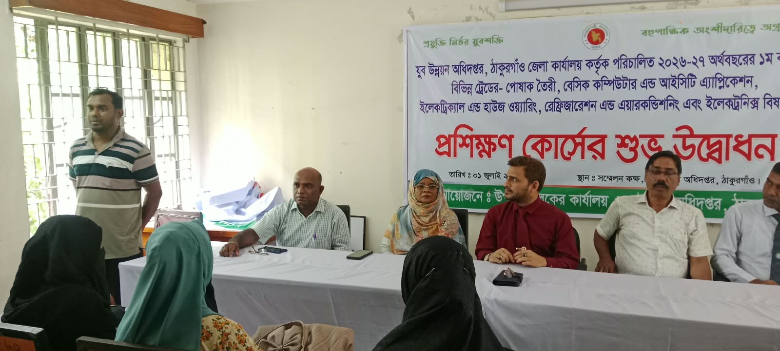 কম্পিউটার বেসিক এন্ড আইসিটি এপ্লিকেশন, ইলেকট্রিক্যাল এন্ড হাউজওয়্যারিং, ইলেকট্রনিক্স, রেফ্রিজারেশন এন্ড এয়ারকন্ডিশনিং, পোষাক তৈরি, বিষয়ক প্রশিক্ষণ কোর্সের শুভ উদ্বোধন