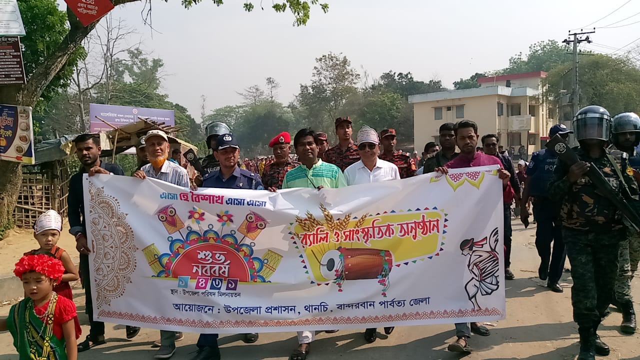 Bengali New Year 1431 Celebration Rally