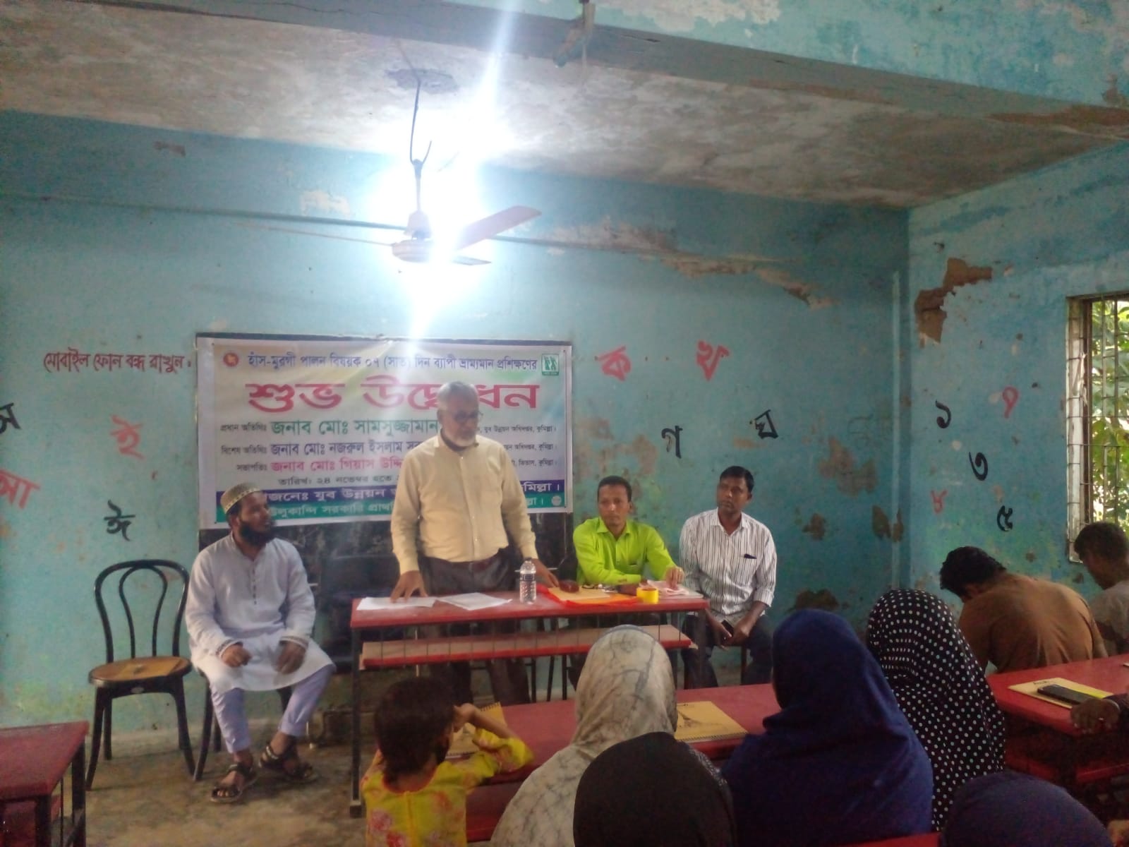 প্রশিক্ষণ