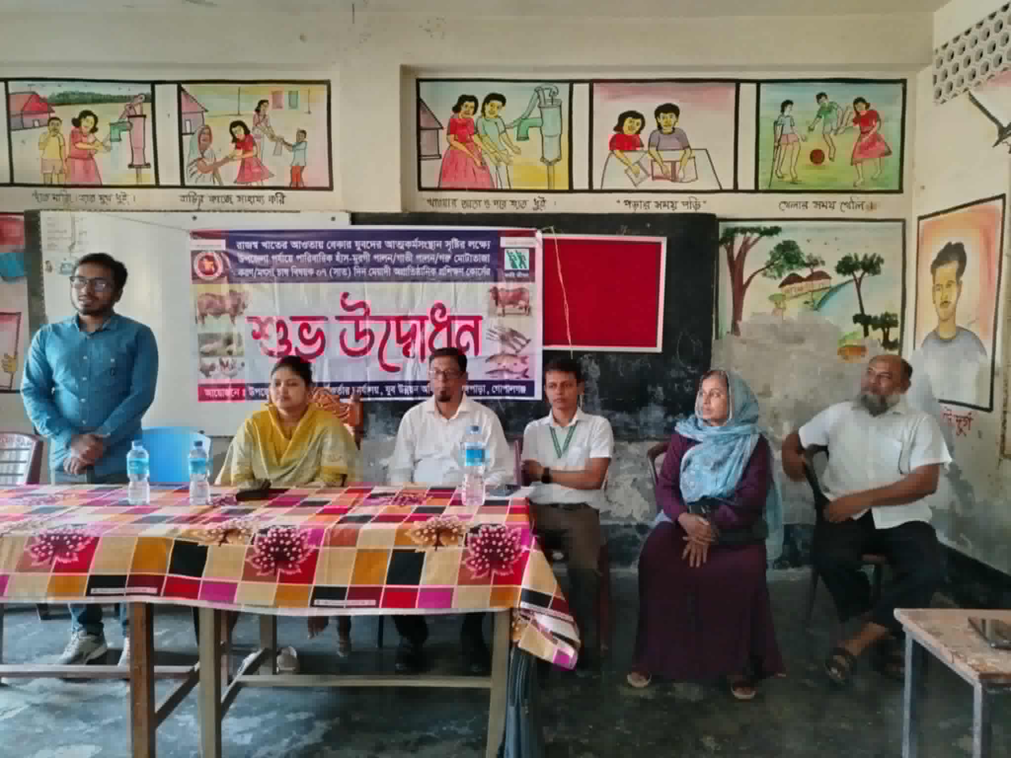 প্রশিক্ষণ উদ্বোধন