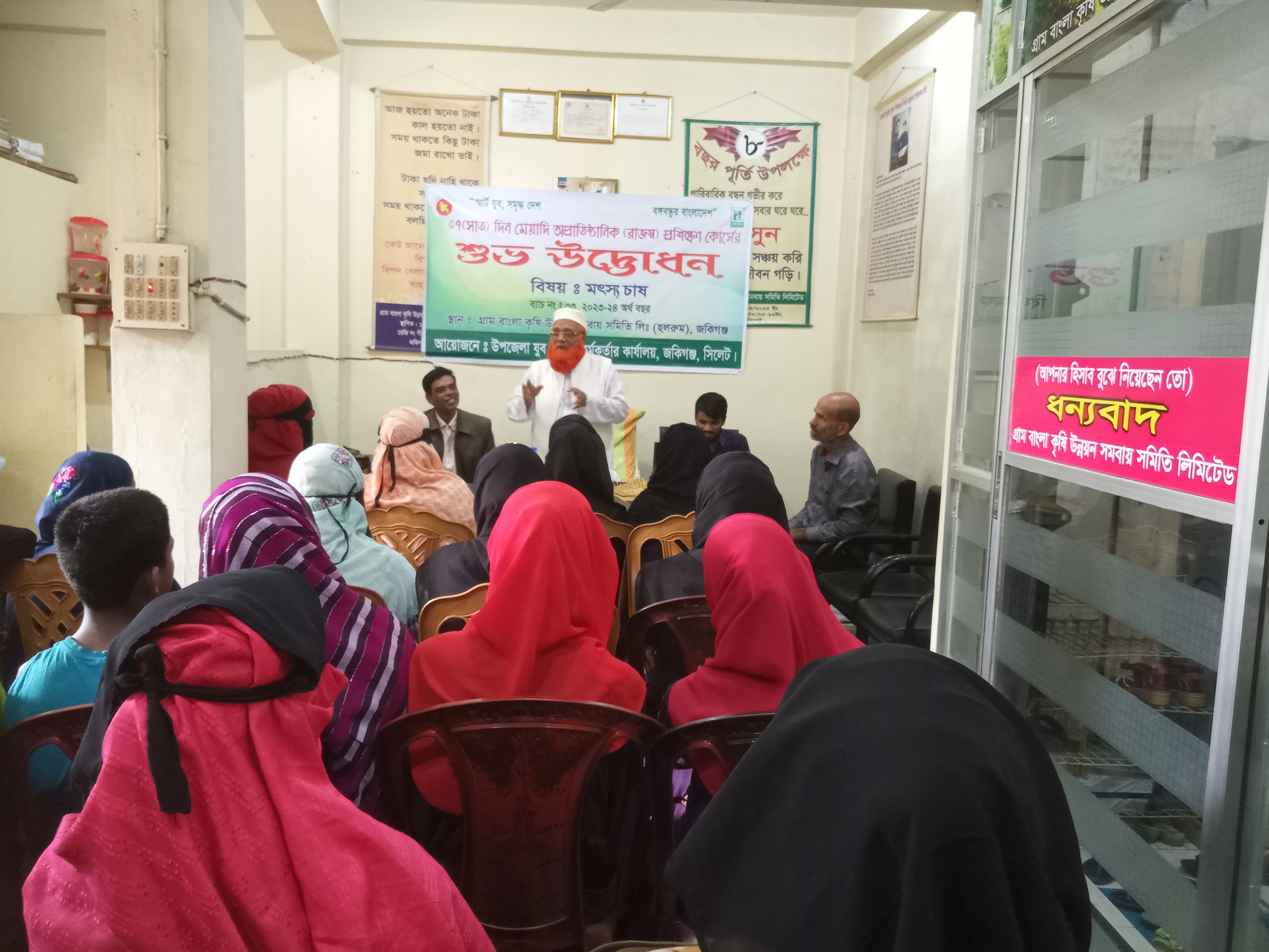 মৎস চাষের প্রশিক্ষকালে