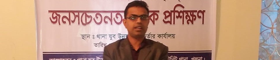 প্রশিক্ষণ