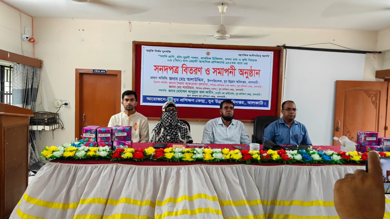 ১৫২ তম ব্যাচের প্রশিক্ষণার্থীদের সনদপত্র বিতরণ ও সমাপণী অনুষ্ঠান
