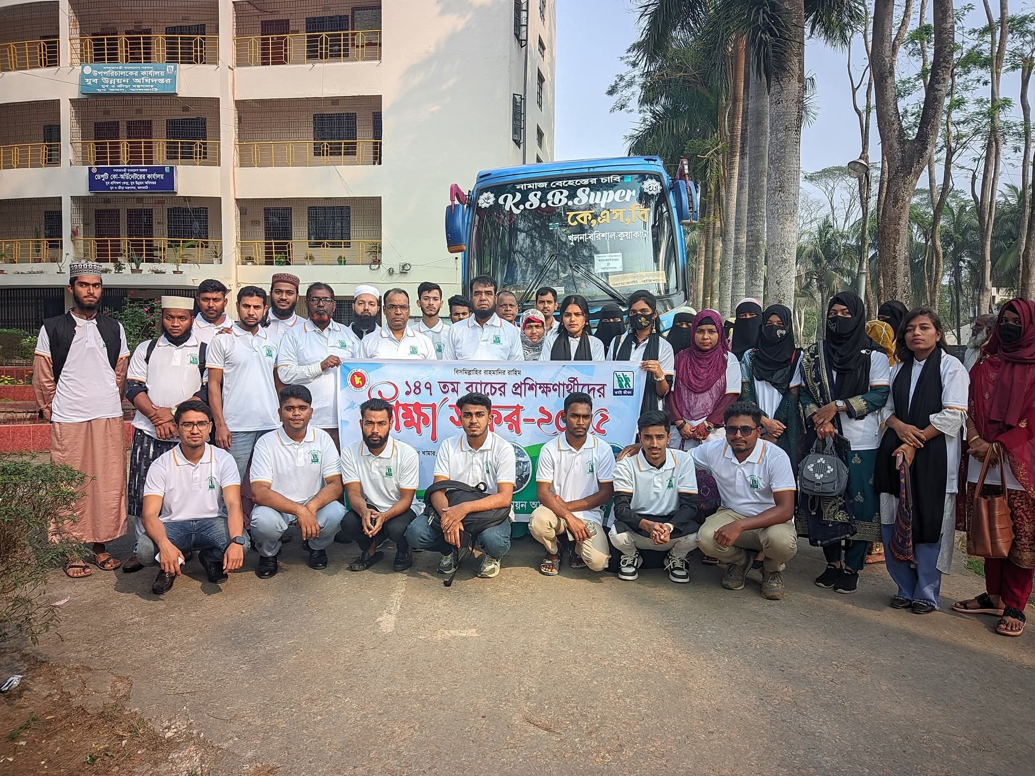 ১৪৭ তম ব্যাচের শিক্ষা সফরের ছবি